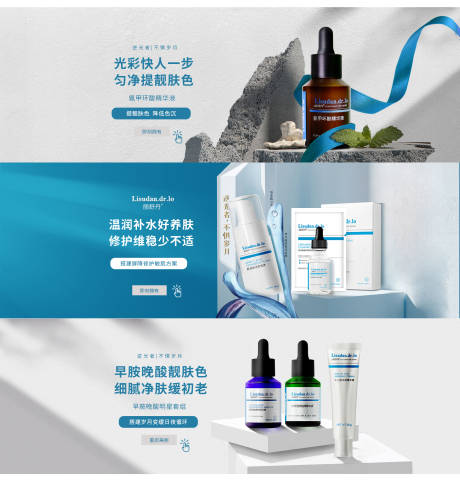 源文件下载【护肤品宣传banner】编号：92490017036602994