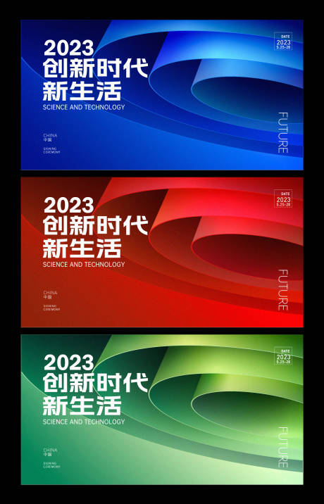 源文件下载【高端会议科技发布会活动展板KV】编号：27590016820127078