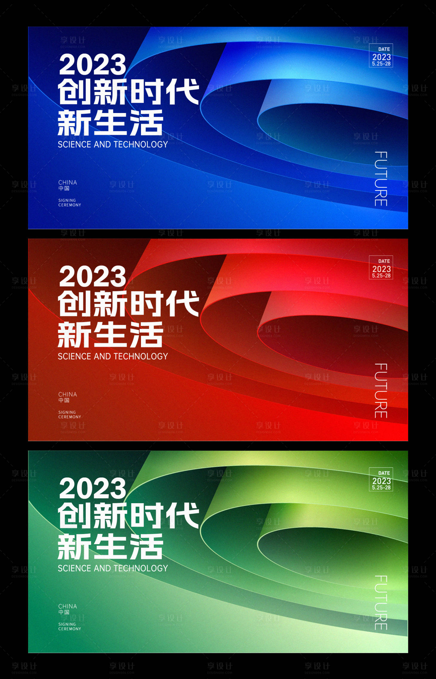 源文件下载【高端会议科技发布会活动展板KV】编号：27590016820127078