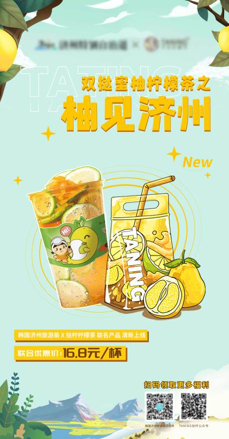 源文件下载【享设计】搜索编号：54990016687812510【济州夏日灯箱简约海报】