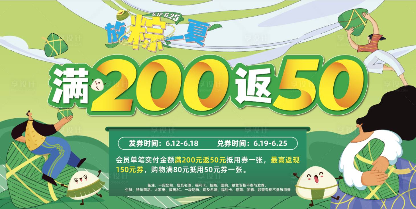 源文件下載【享設計】搜索編號：73660016845424801【端午節主畫面】