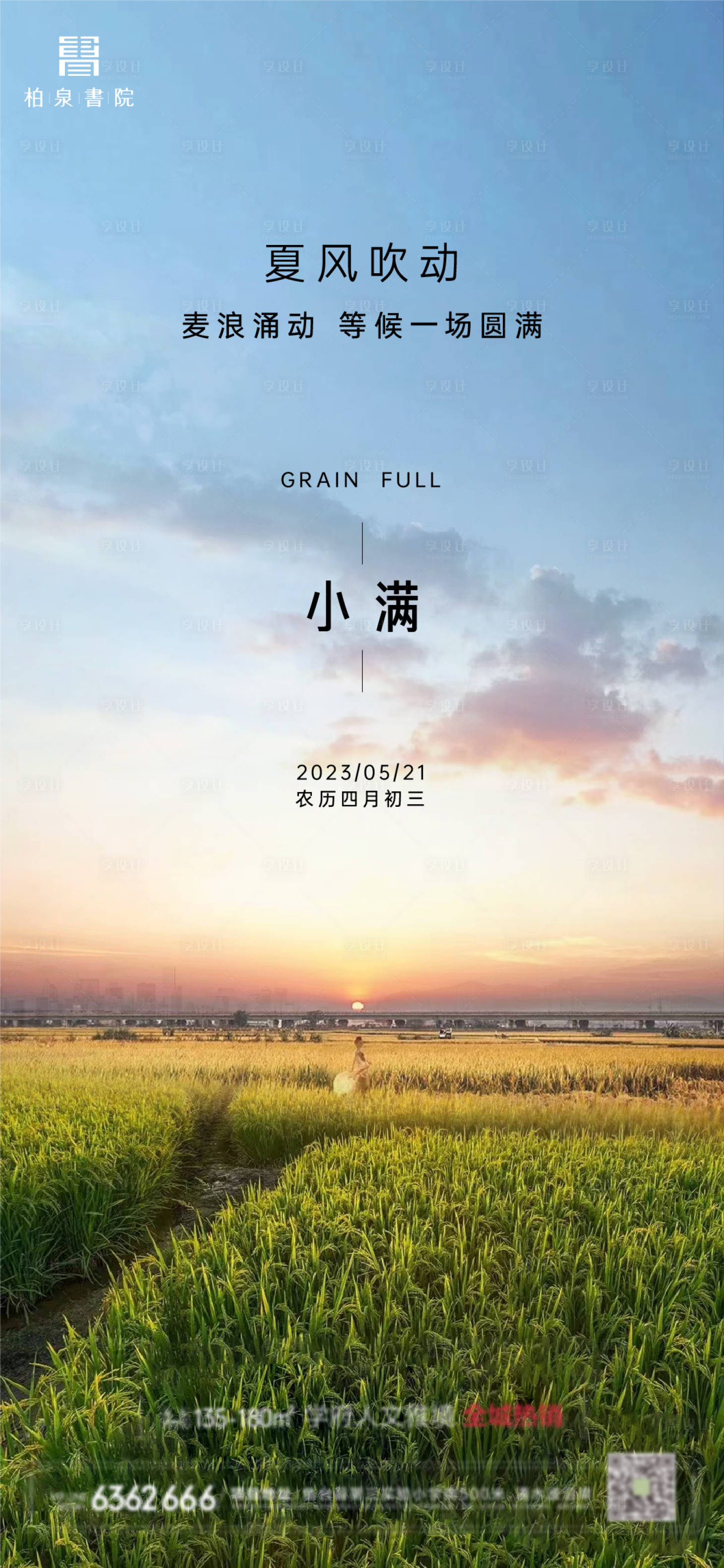 源文件下载【小满 】编号：75130016797554698