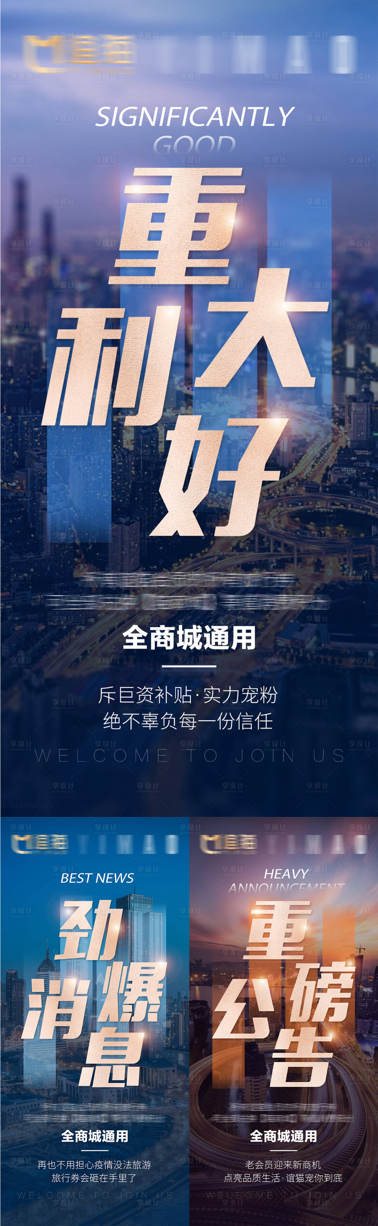 源文件下载【新品造势系列海报】编号：80700016631529401