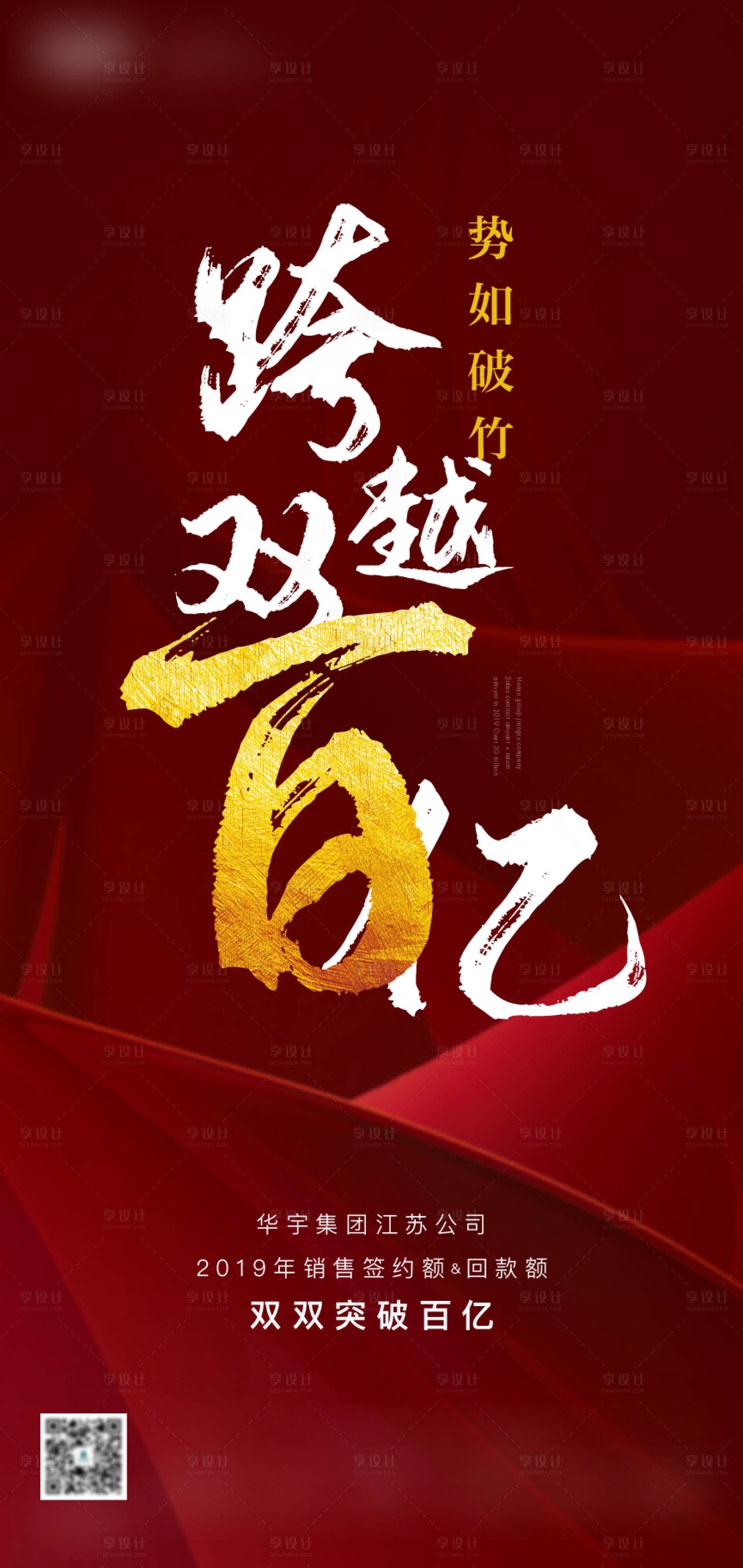 源文件下载【破百亿喜报】编号：47090016754264018