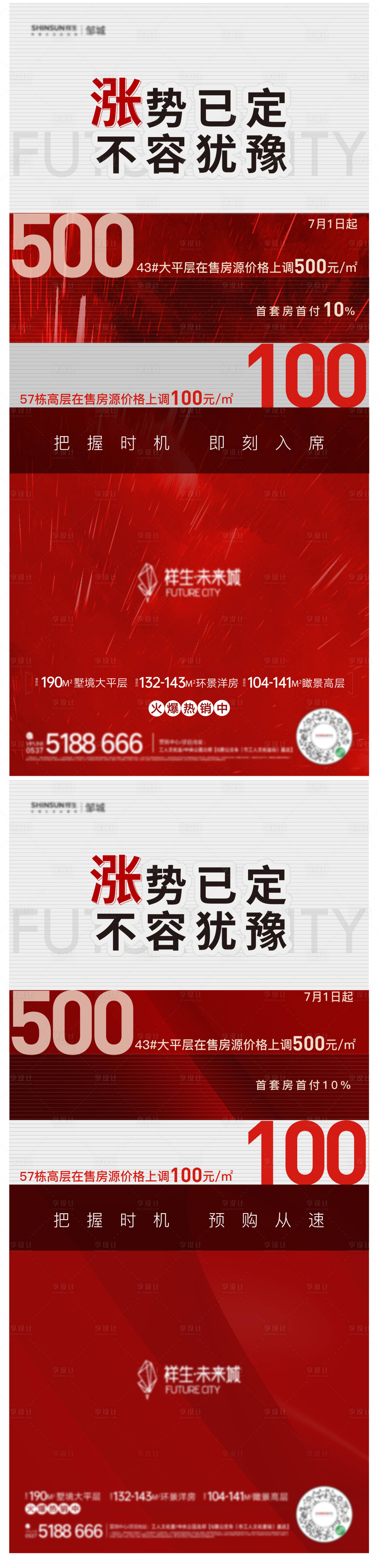 源文件下载【涨价热销】编号：24870016566761149