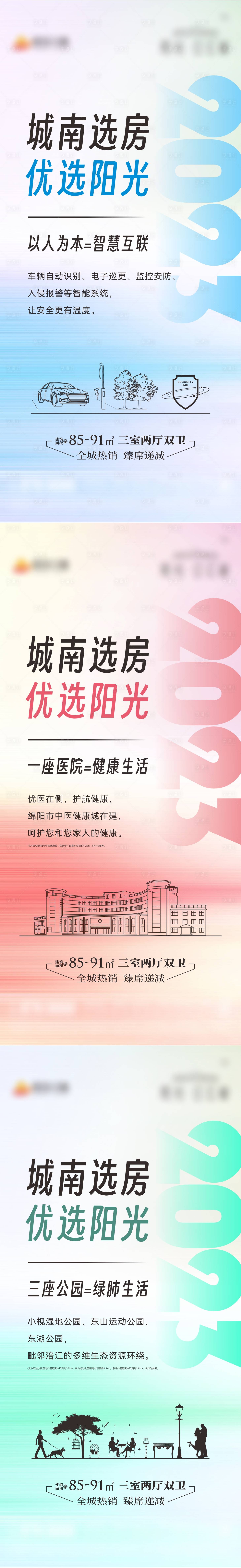 源文件下載【享設(shè)計(jì)】搜索編號(hào)：98350016468167183【房地產(chǎn)價(jià)值點(diǎn)海報(bào)】