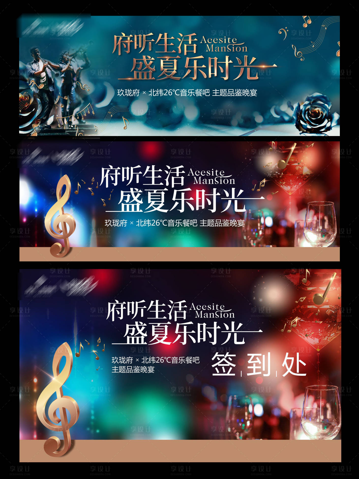 源文件下载【享设计】搜索编号：17860016736931298【音乐节活动背景板】