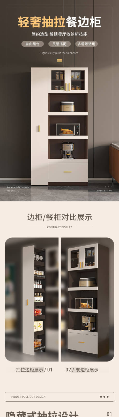 源文件下载【餐边柜详情】编号：45690016739149941
