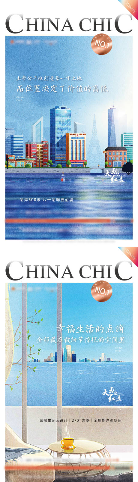 源文件下载【地产系列画报】编号：20230506091919757