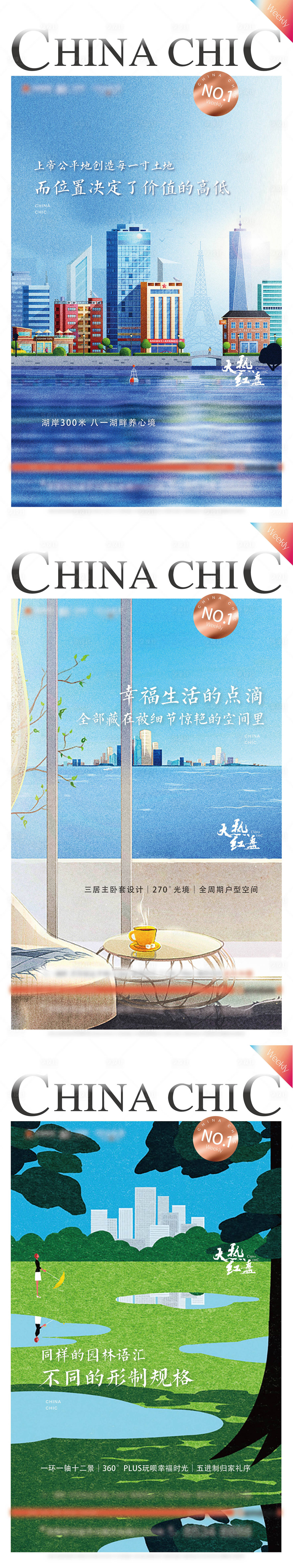源文件下载【地产系列画报】编号：82200016491927008