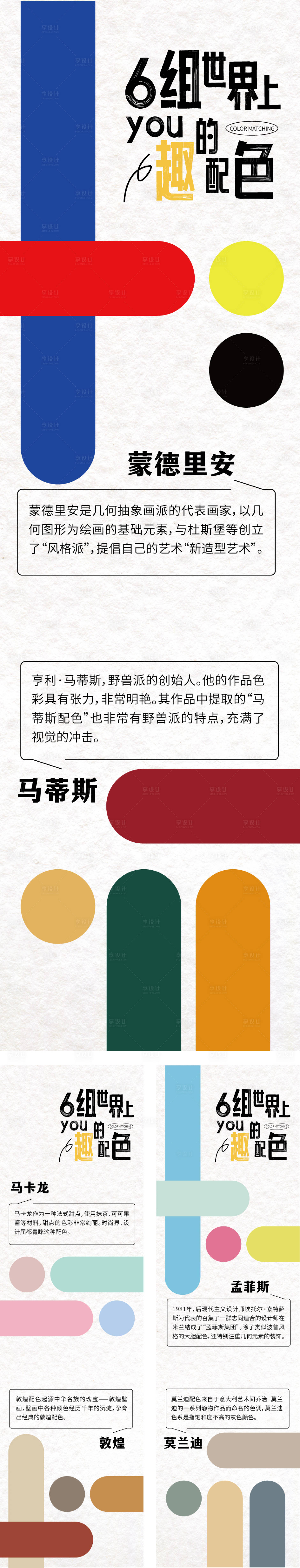 源文件下載【享設計】搜索編號：19010016437124344【吊旗海報】
