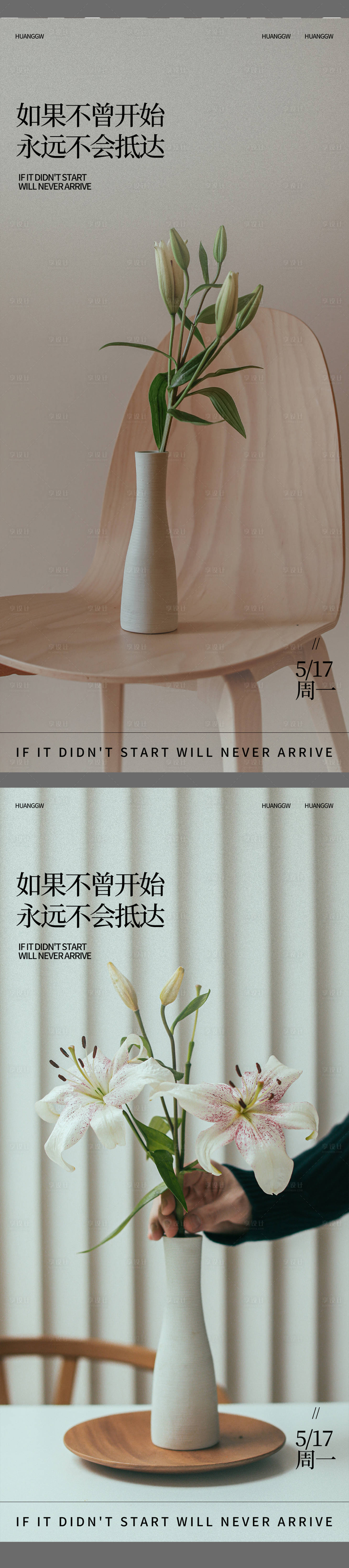 源文件下載【享設計】搜索編號：13470016614268225【美業微商正能量日簽海報】