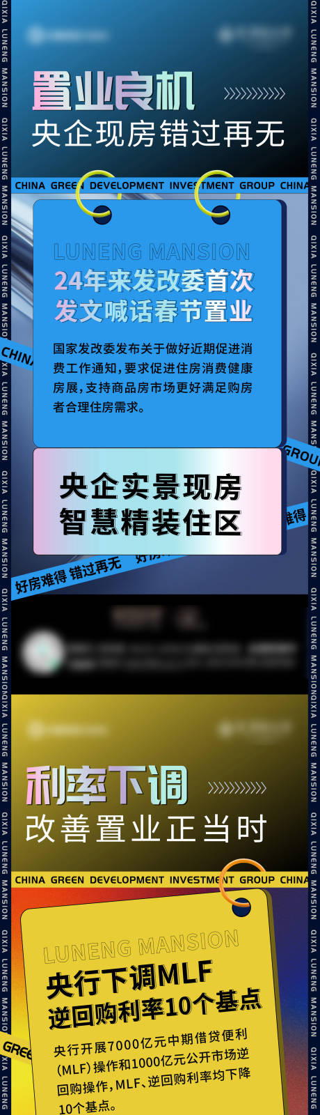 源文件下載【享設計】搜索編號：57940016547004501【新聞價值點系列海報】
