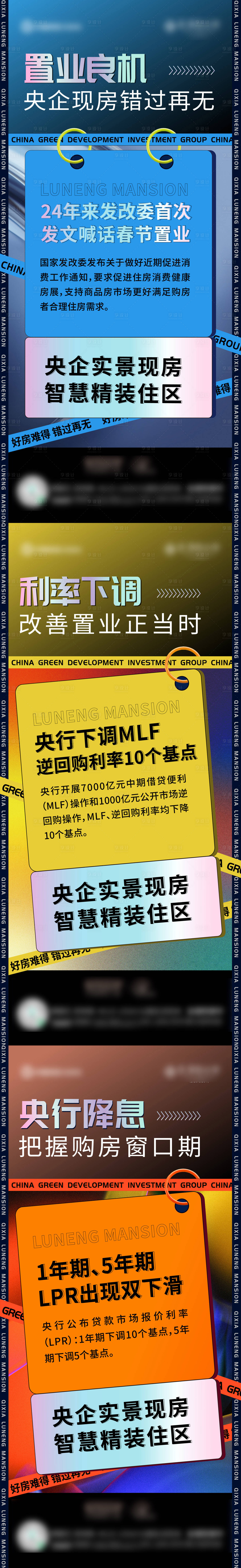 源文件下載【享設(shè)計】搜索編號：57940016547004501【新聞價值點系列海報】