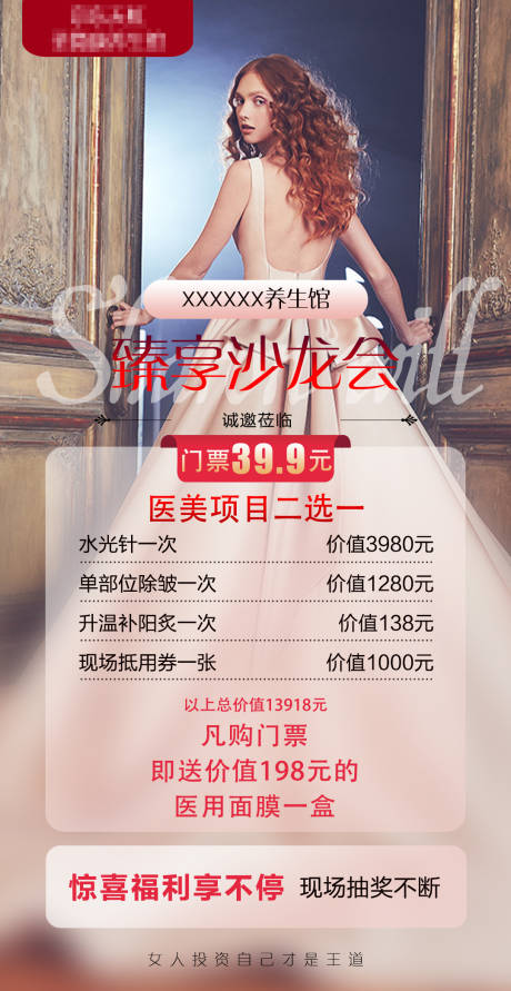 源文件下载【沙龙会门票】编号：20230510164446288