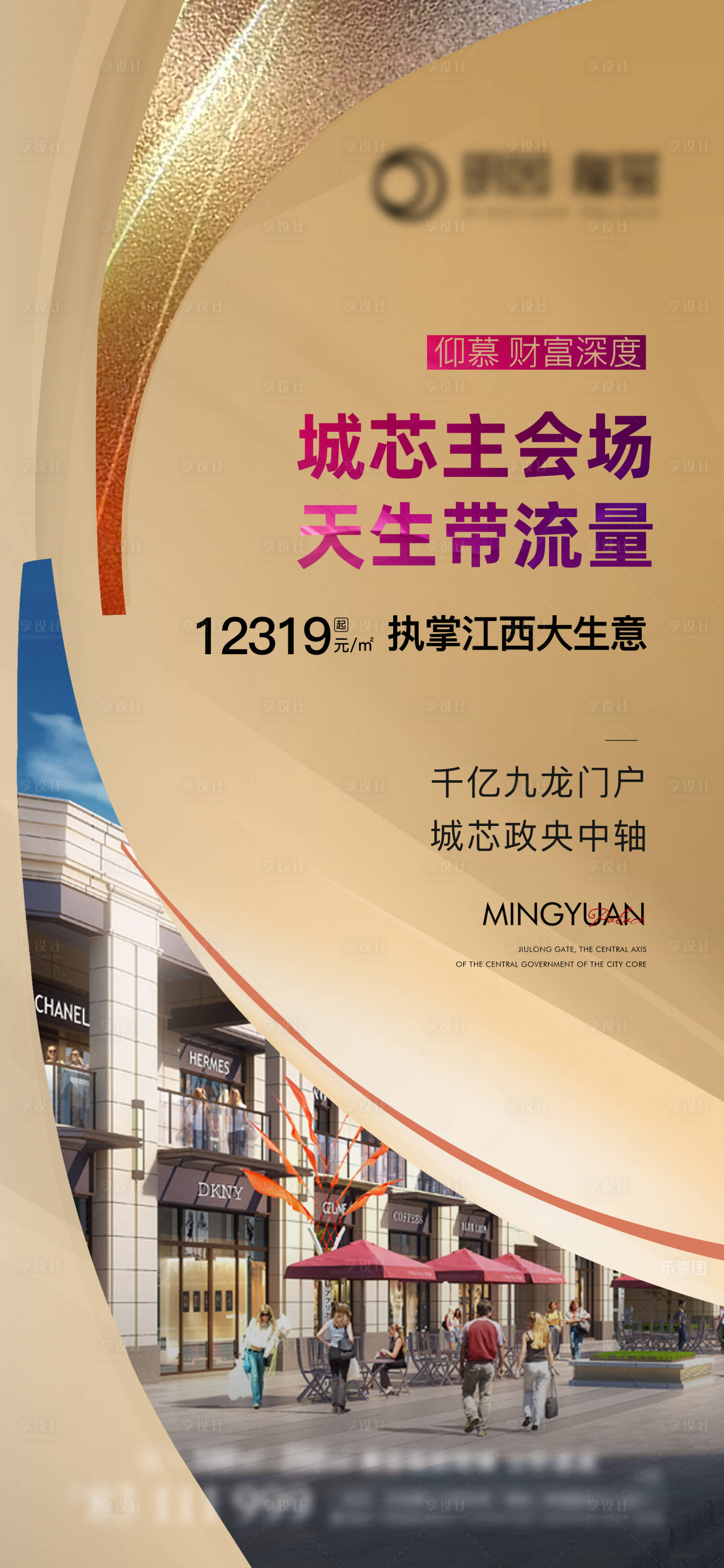 源文件下載【享設計】搜索編號：45340016907089167【商鋪單圖】