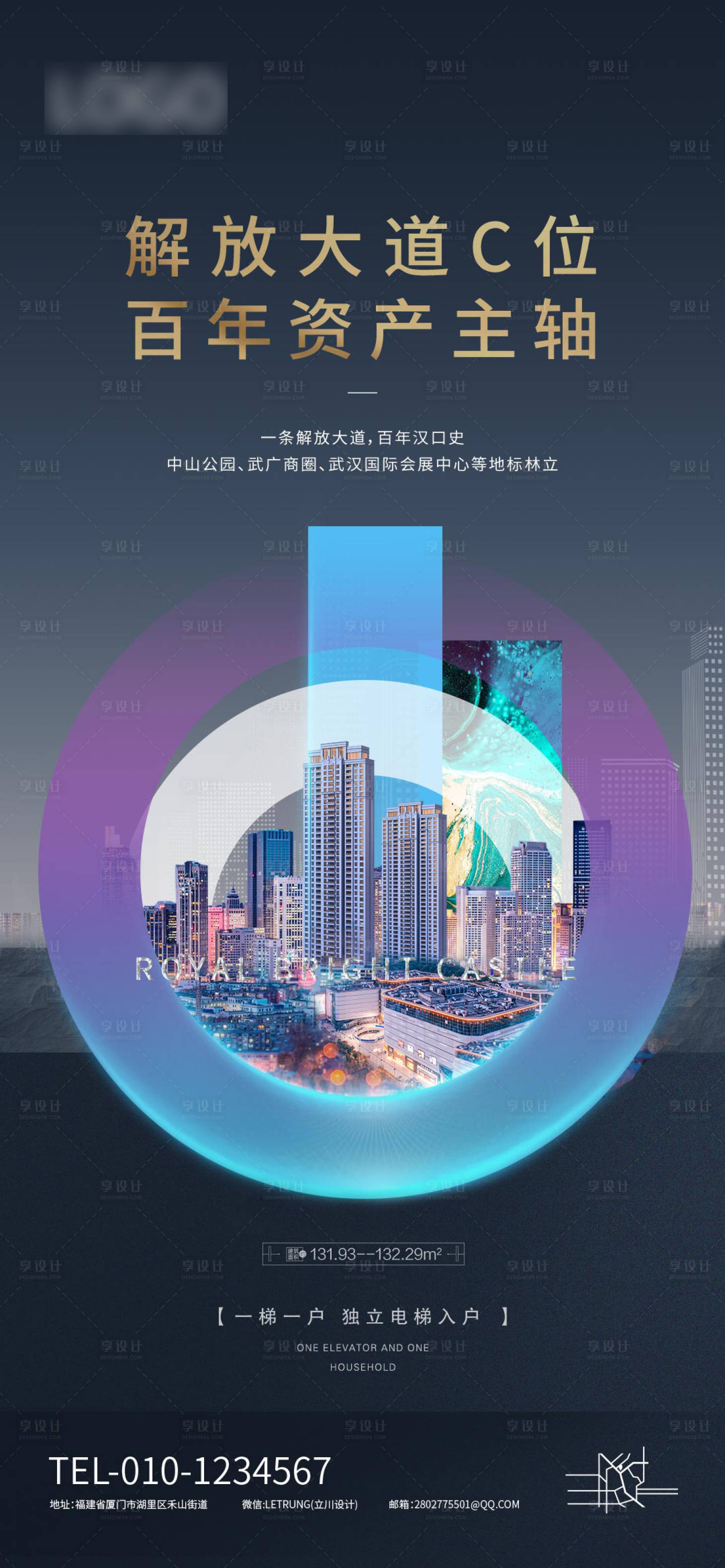 源文件下载【高端大气房地产卖点 】编号：26150016409705002