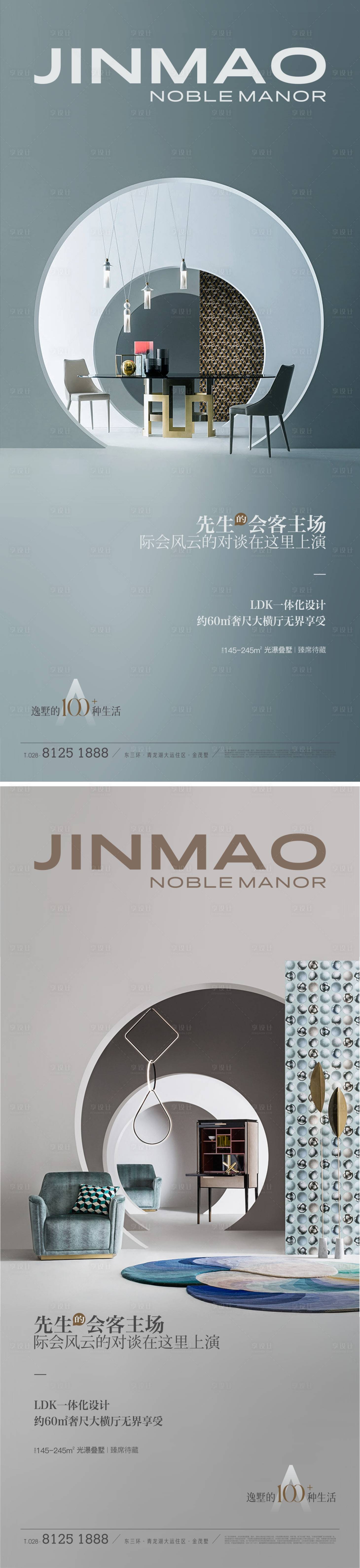 源文件下載【享設計】搜索編號：81470016651839689【地產戶型價值點海報】