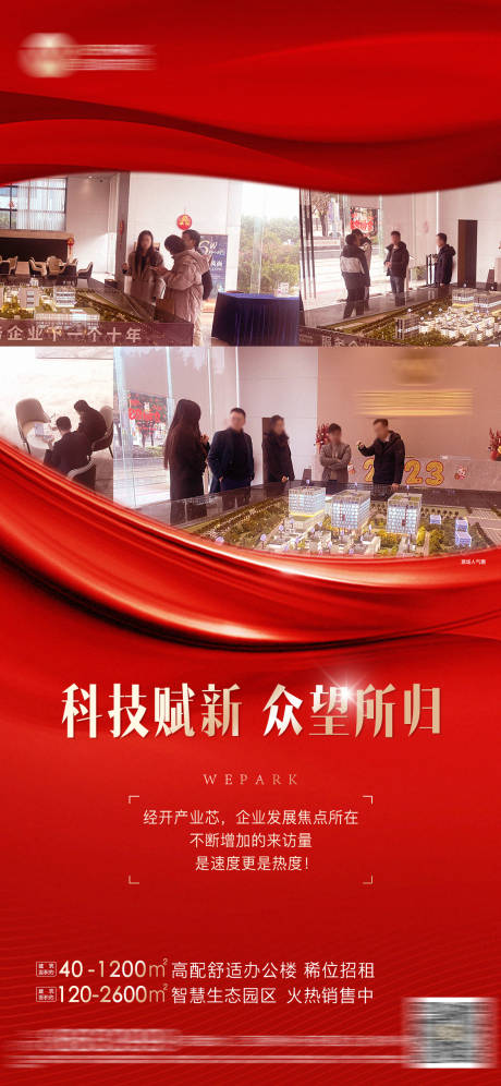 源文件下载【享设计】搜索编号：62090016493567232【地产人气加推海报】