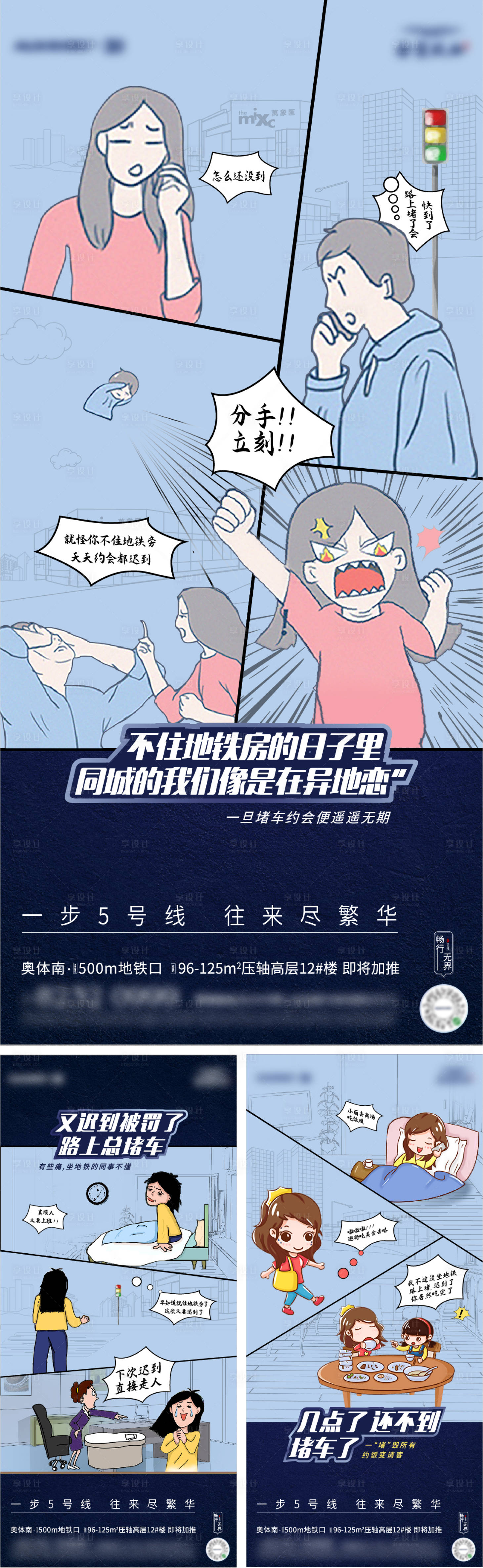 源文件下载【地产地段价值点加推系列海报】编号：24560016494016590
