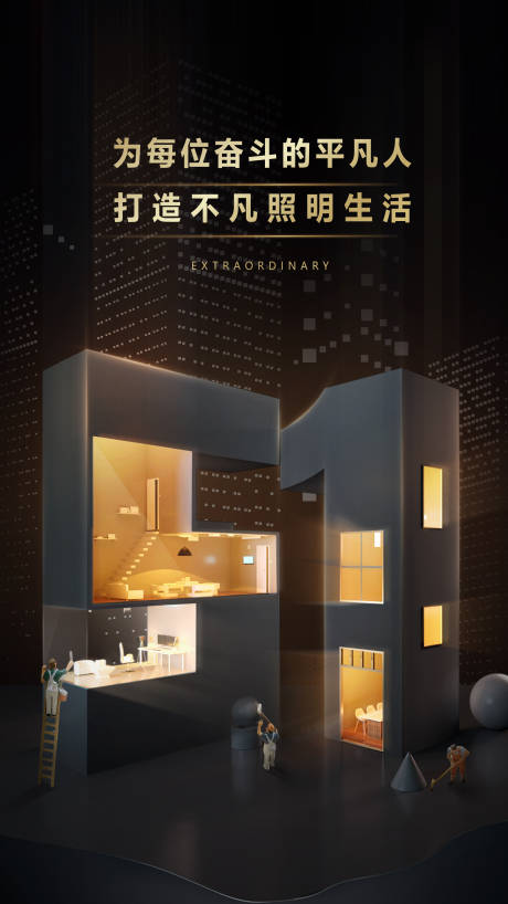源文件下载【五一劳动节黑金海报】编号：34300016498893020