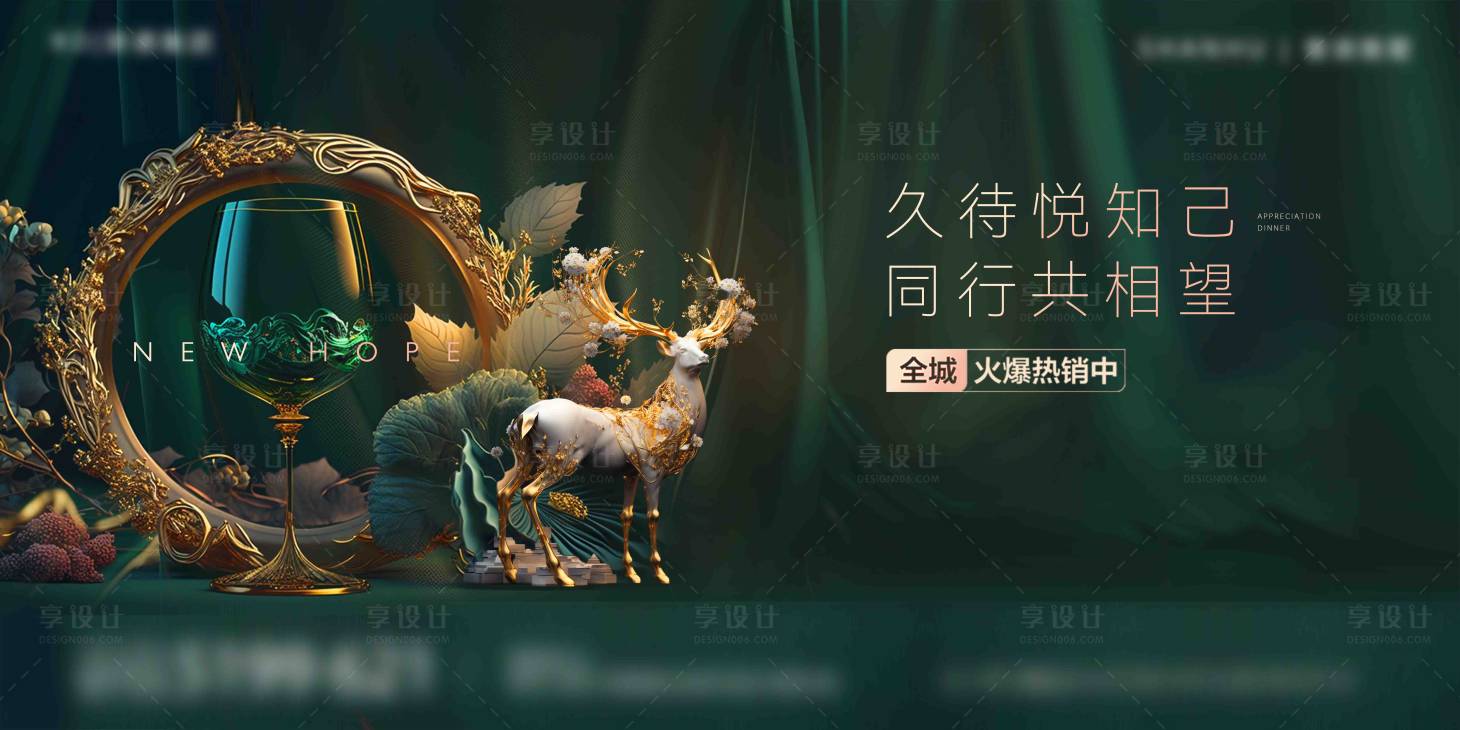 源文件下载【享设计】搜索编号：99390017016043503【房地产高端广告】