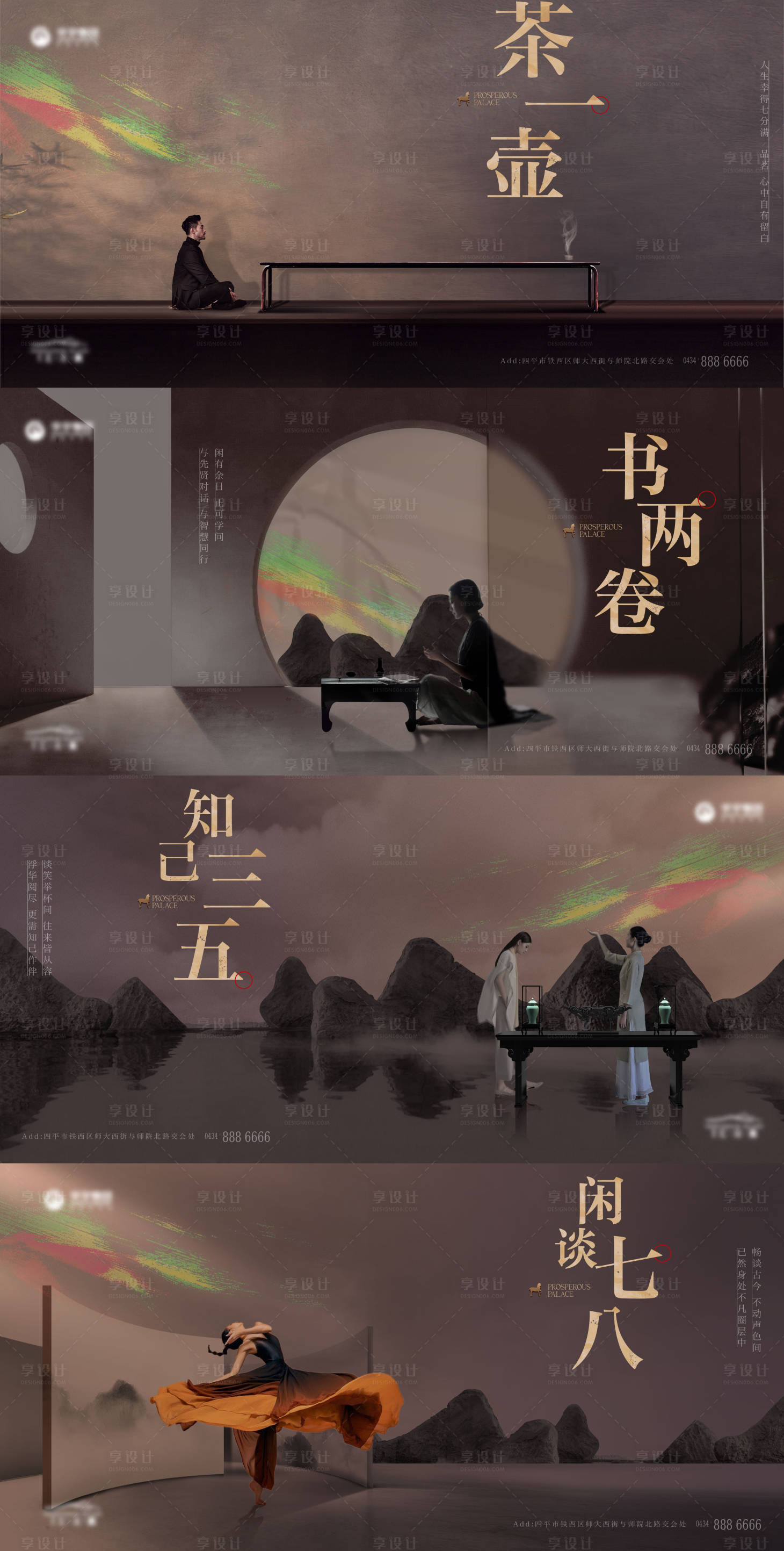 源文件下载【享设计】搜索编号：30230016721454758【圈层海报】