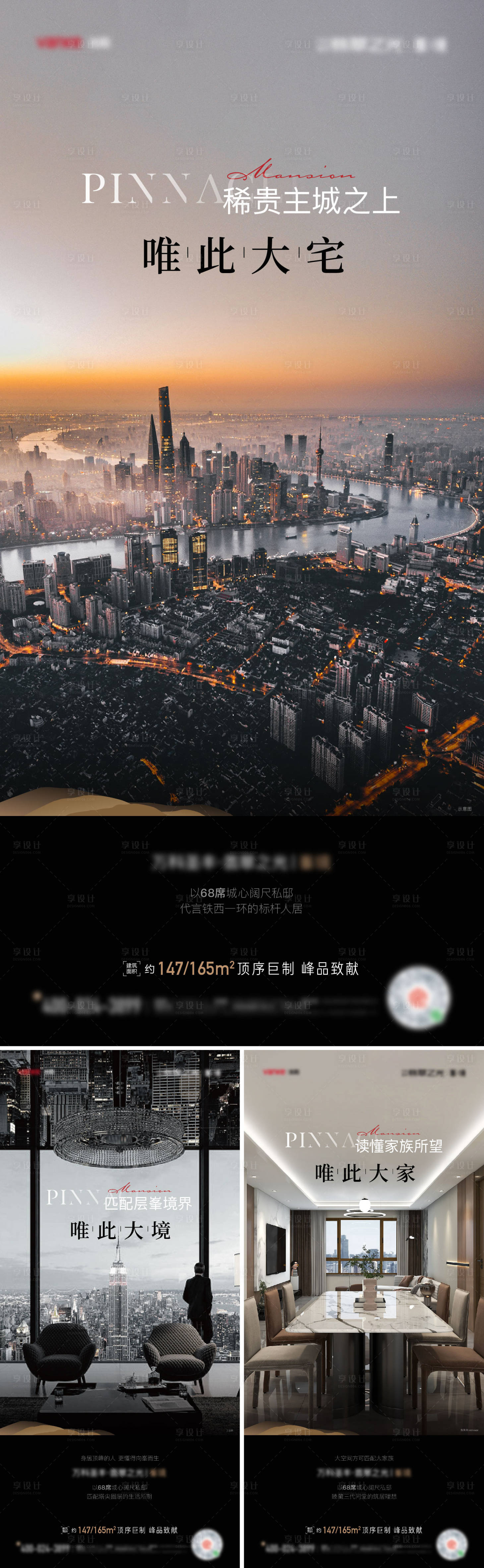 源文件下載【享設計】搜索編號：85710016865355596【價值海報】