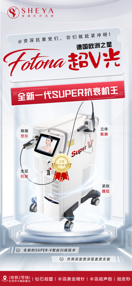 源文件下载【超V光 新品首发】编号：17150016754538848