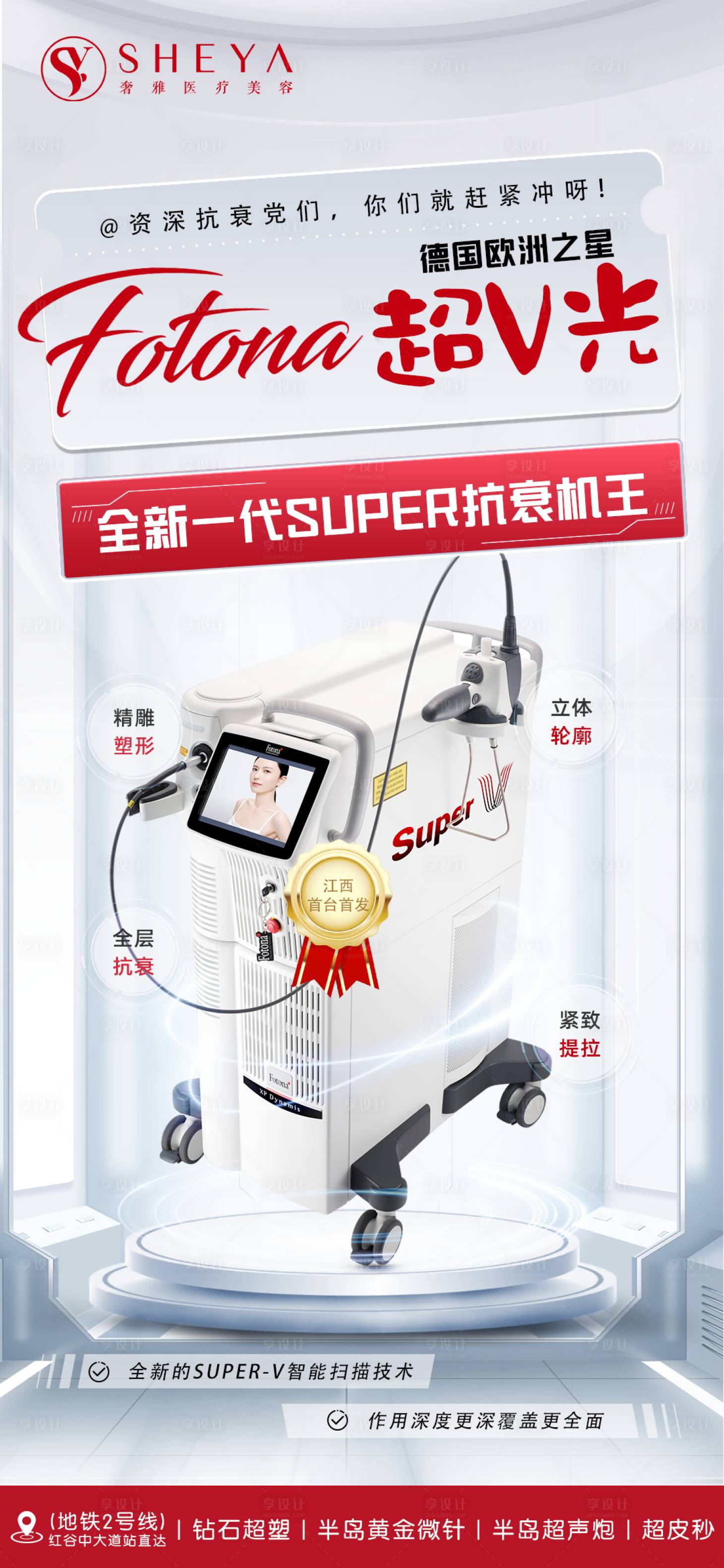 源文件下载【超V光 新品首发】编号：17150016754538848