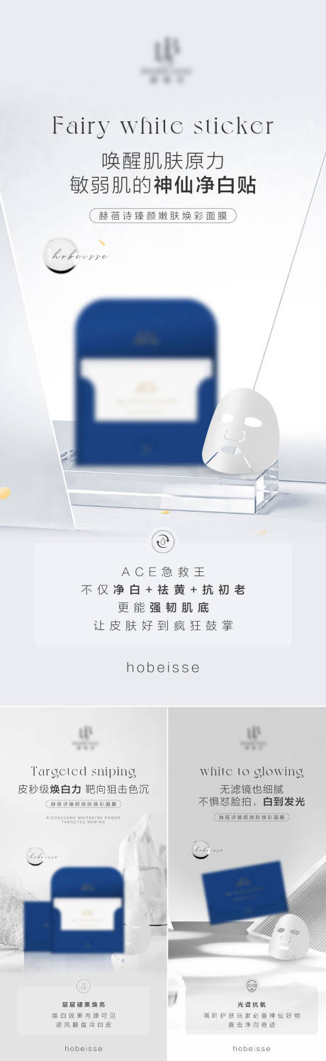 源文件下載【享設計】搜索編號：16450016664713652【肌膚護膚品系列海報】