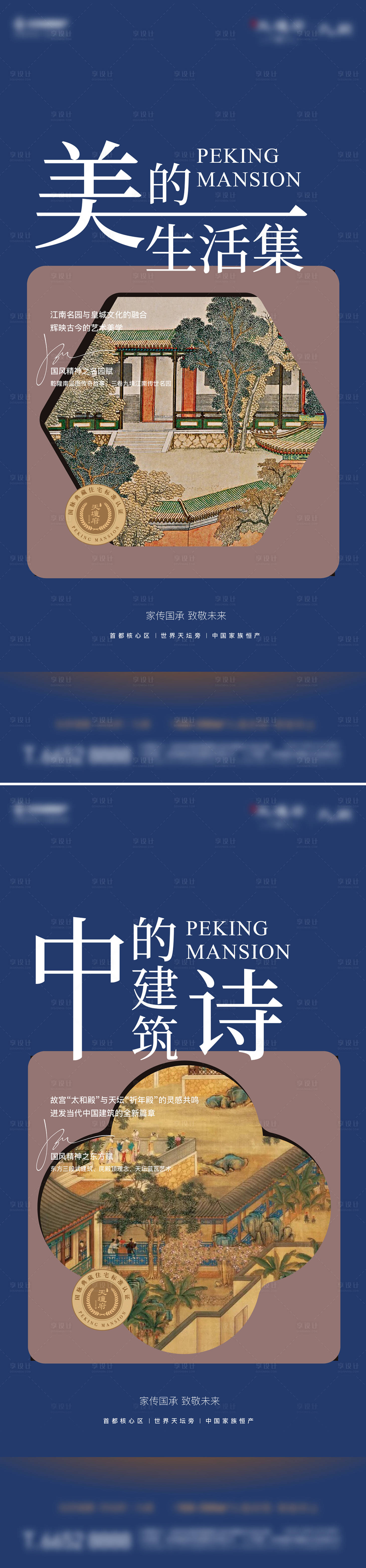 源文件下载【新中式 】编号：10130016640339110
