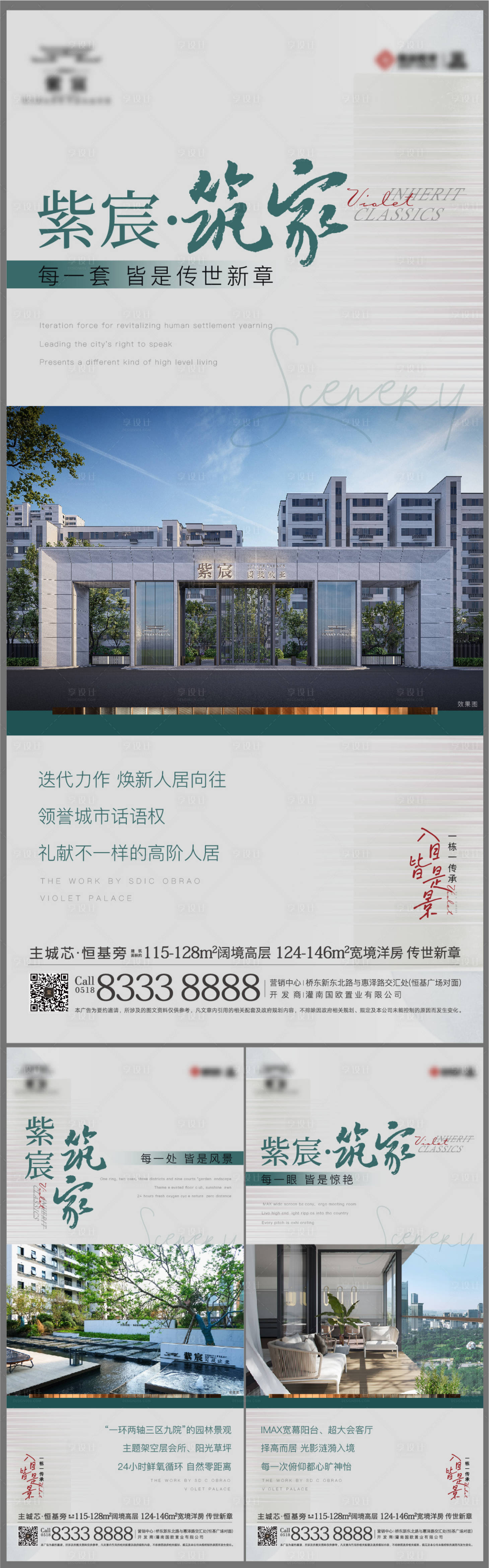 源文件下載【享設計】搜索編號：24220016631614497【房地產景觀園林價值點】