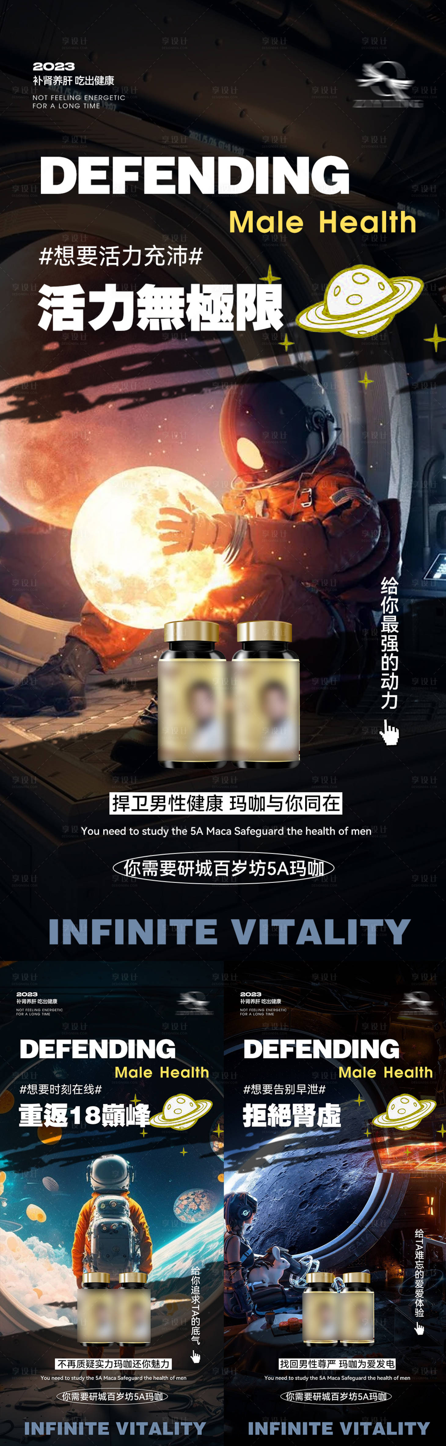 源文件下载【享设计】搜索编号：83320016418421339【微商海报】