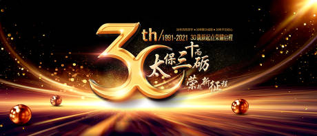 源文件下载【年会活动背景板】编号：94770016489107811