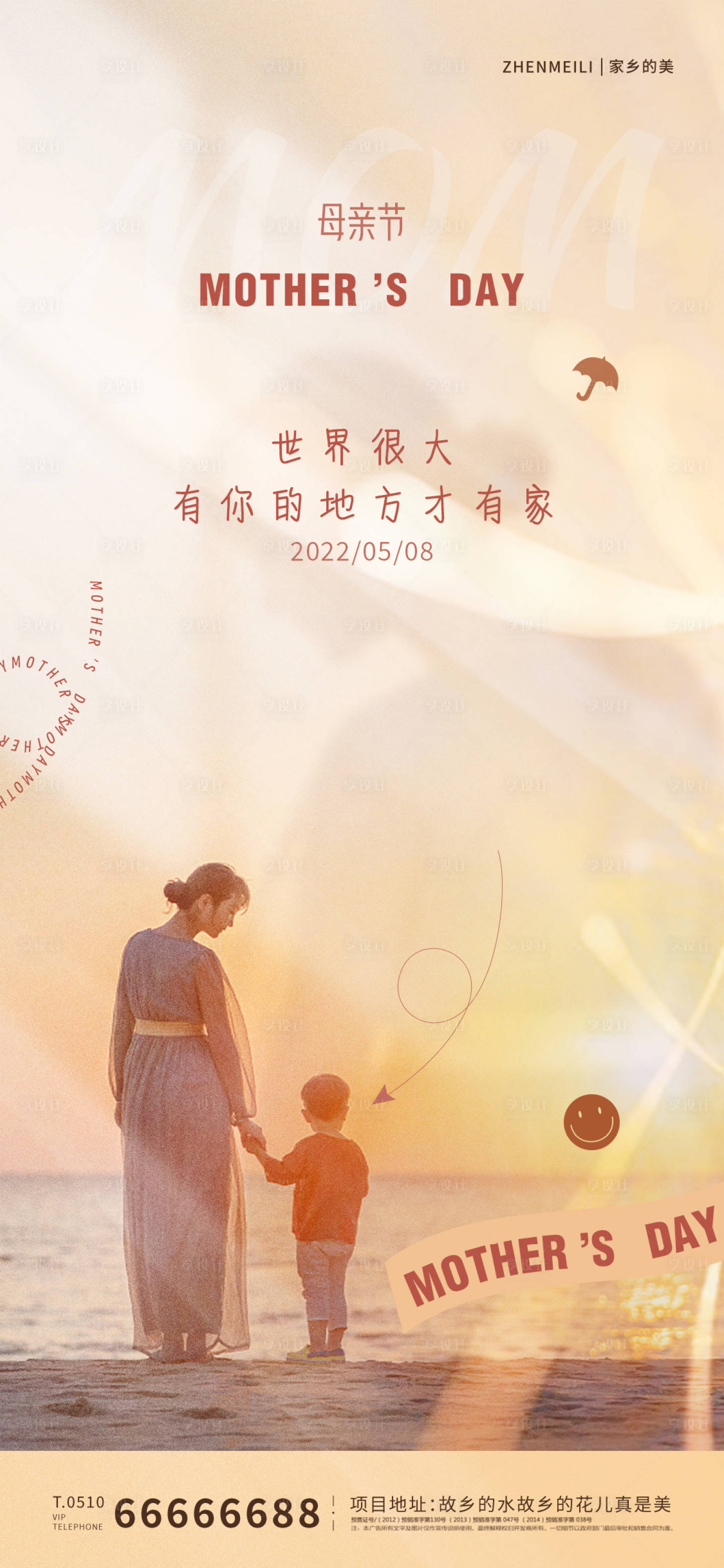 源文件下载【母亲节海报】编号：15520016584756215