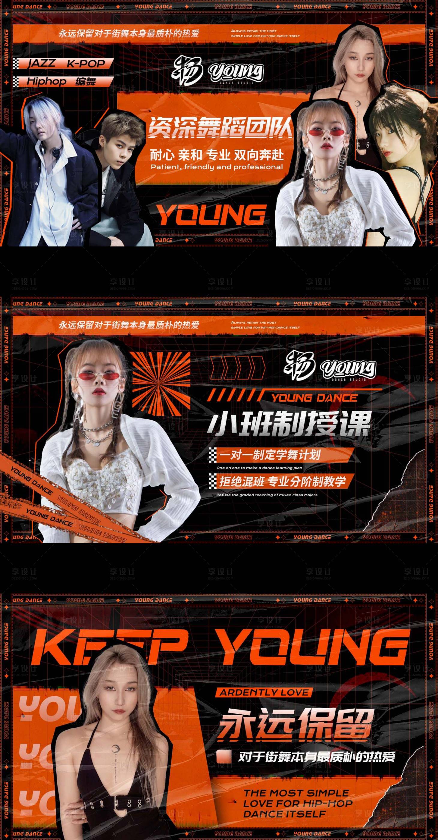 源文件下載【享設(shè)計(jì)】搜索編號(hào)：56990016977998163【舞蹈輪播】