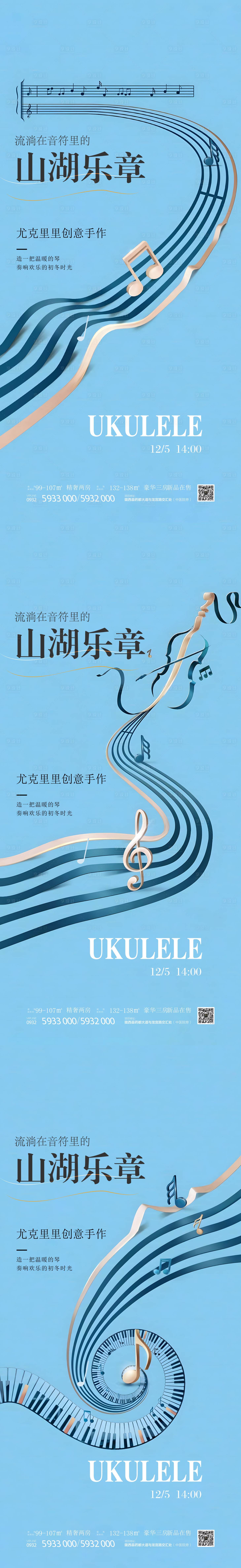 源文件下載【享設計】搜索編號：92930016637908806【音樂活動海報】