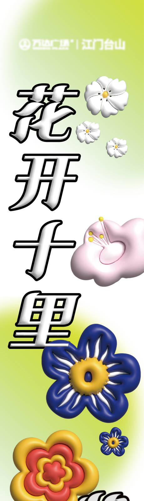 源文件下载【花卉吊幔】编号：78150016907015406