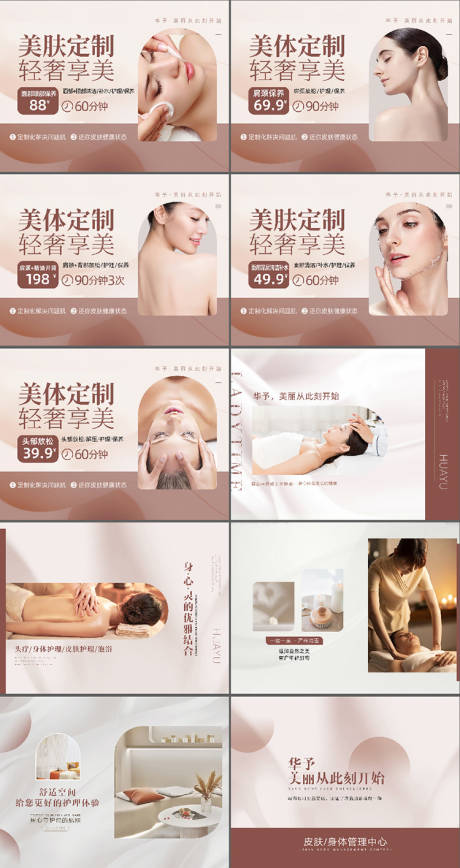源文件下载【医美美容电商头图】编号：82040016461217024