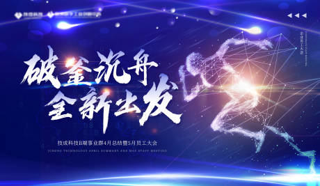 源文件下载【会议活动背景板】编号：95440016648222063