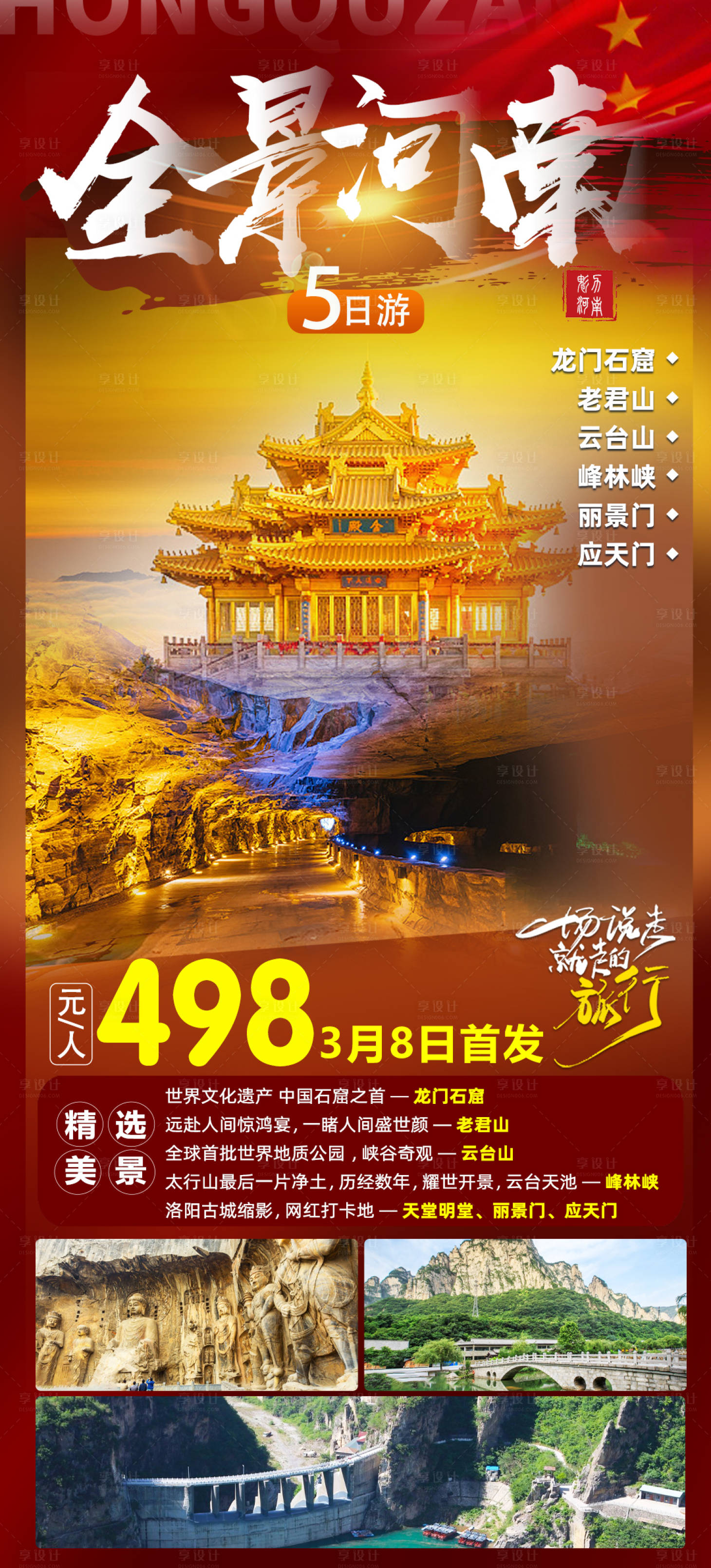 源文件下载【享设计】搜索编号：74840016675449092【全景河南】