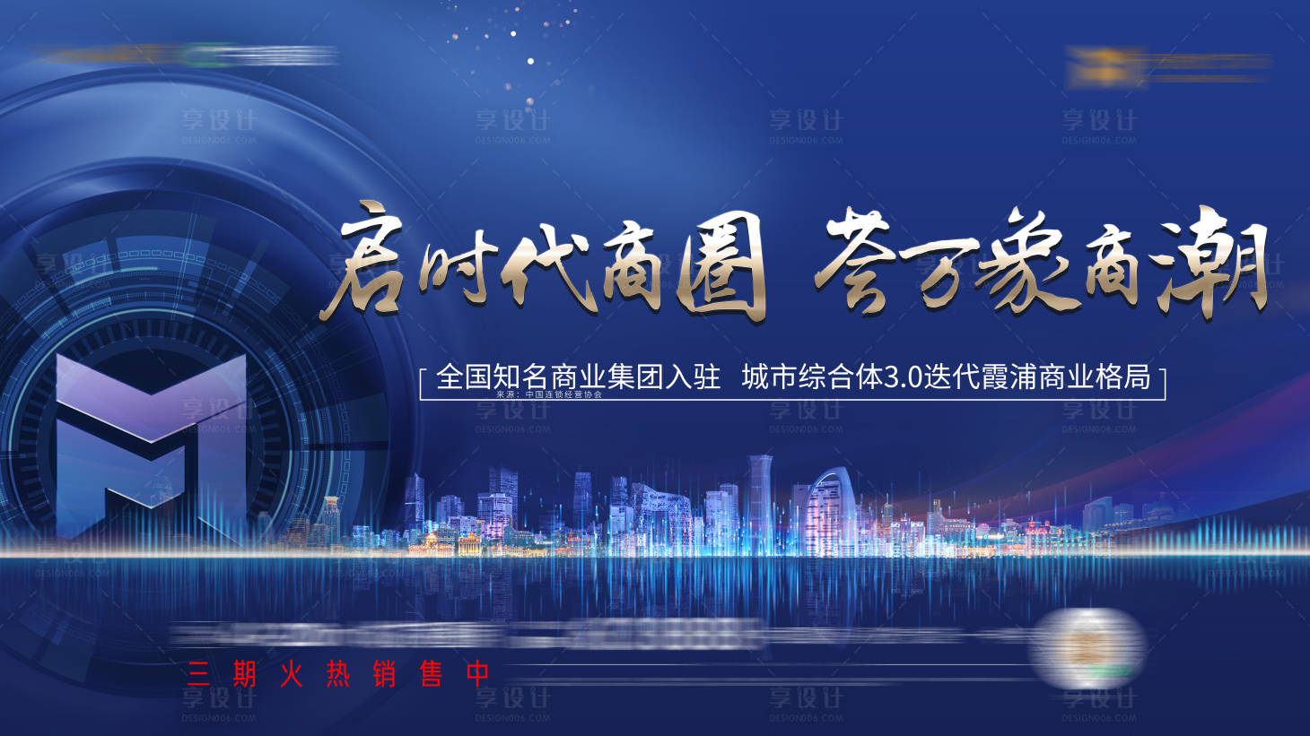 源文件下載【享設(shè)計(jì)】搜索編號(hào)：88420016601123437【商鋪寫字樓主畫面】