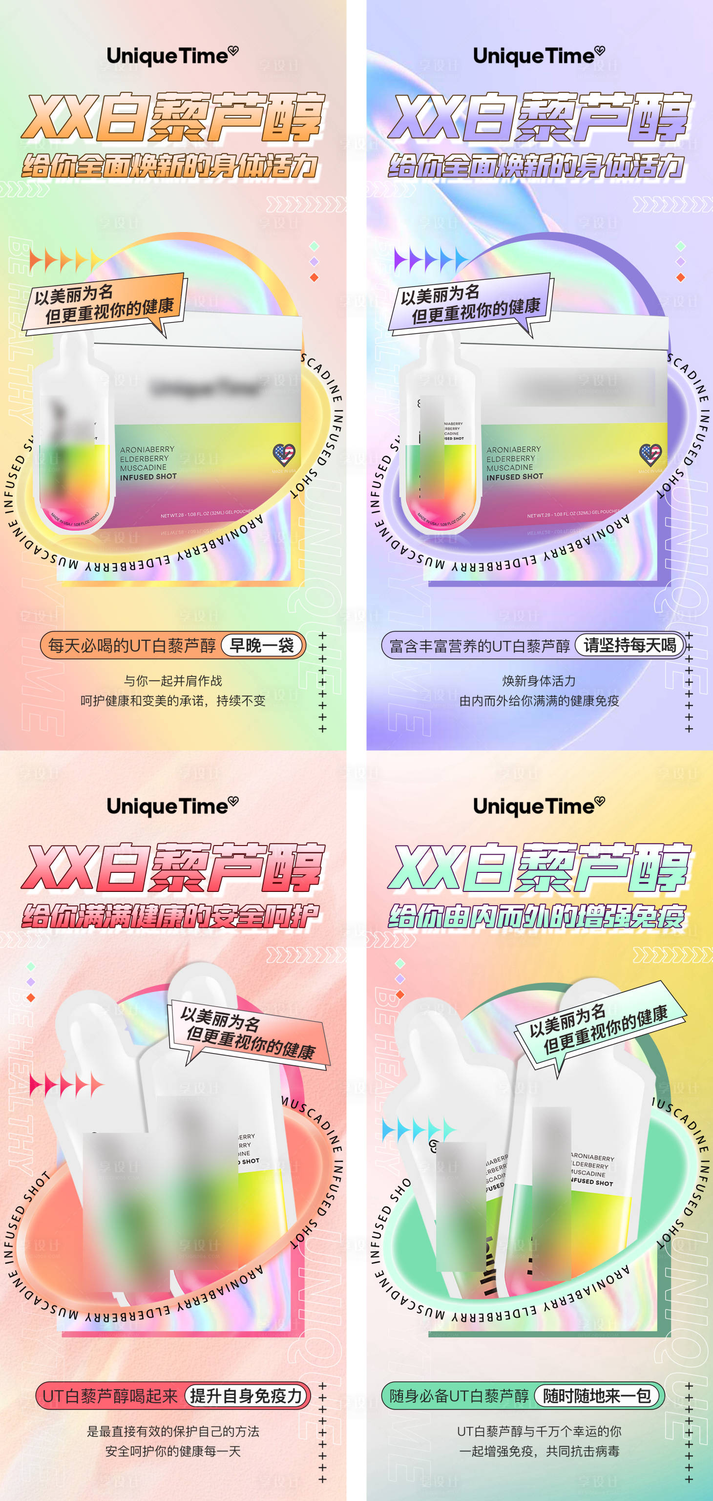 源文件下载【微商益生菌产品海报】编号：52120016757038022