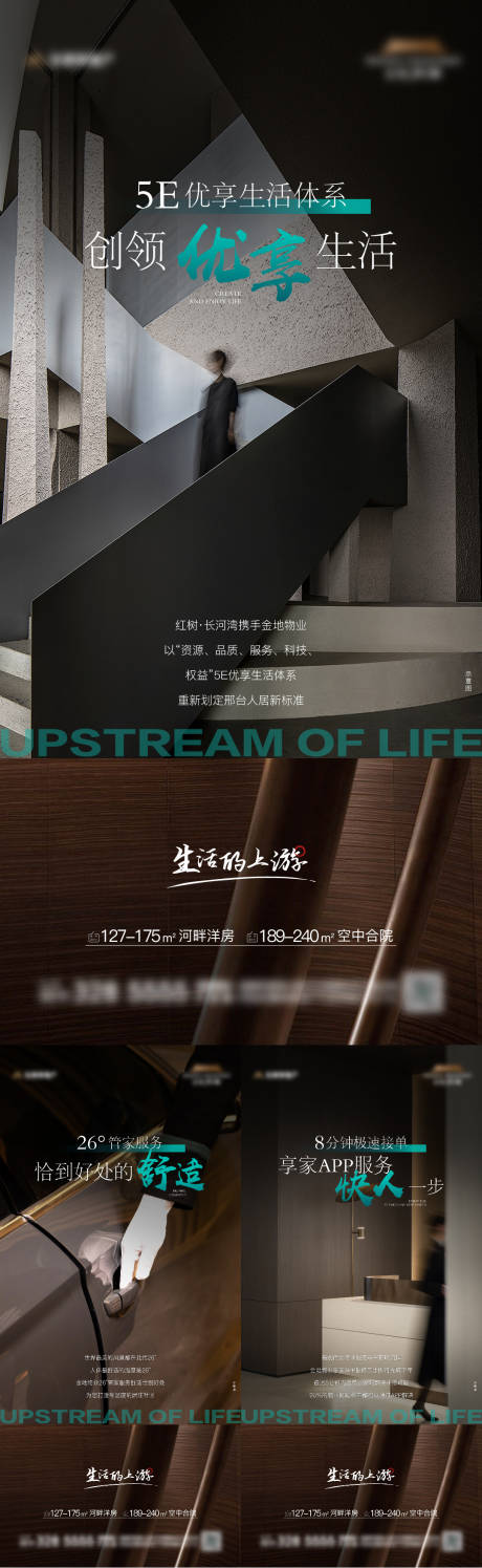源文件下载【地产物业系列稿】编号：40960016728258442