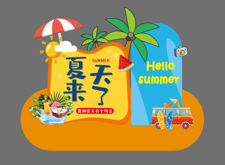源文件下载【夏季美陈】编号：94880016671074814