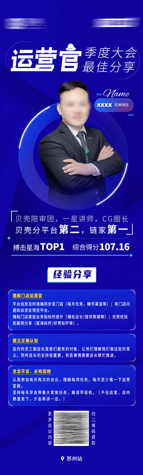源文件下载【分享标杆海报】编号：18980016635477507
