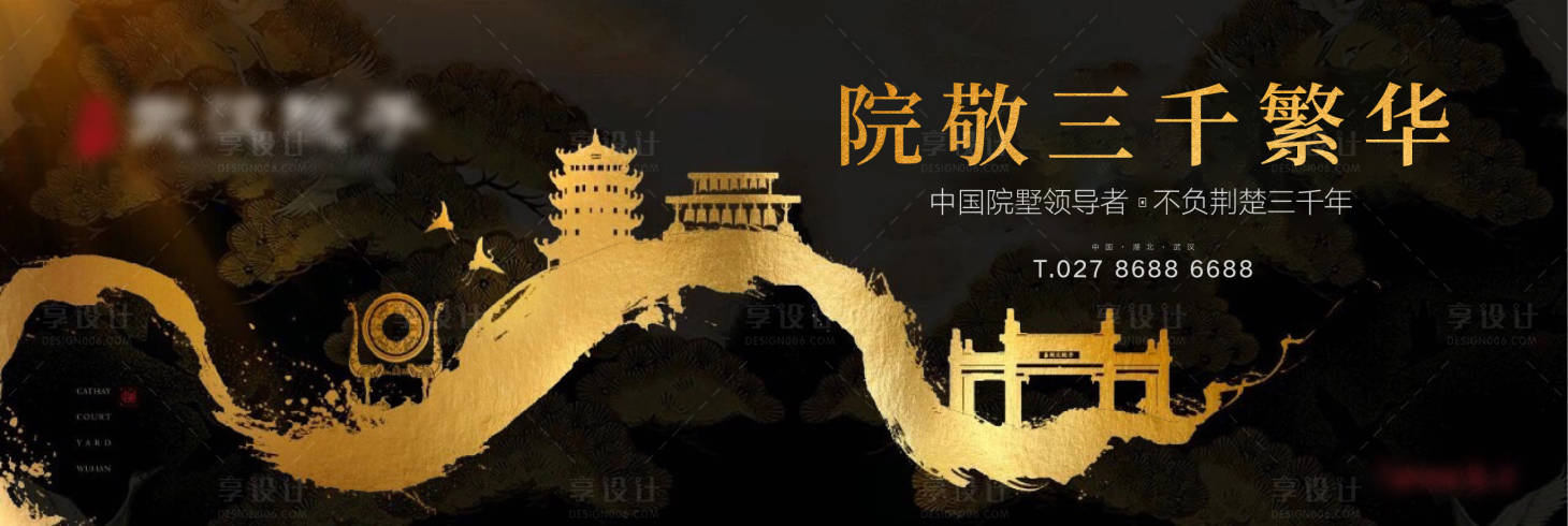 源文件下載【地產新中式主畫面】編號：45920016918585706