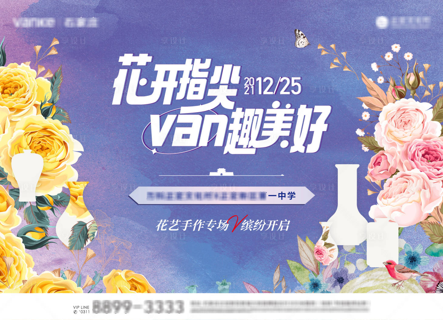 源文件下載【享設計】搜索編號：27290016896801506【插畫活動】