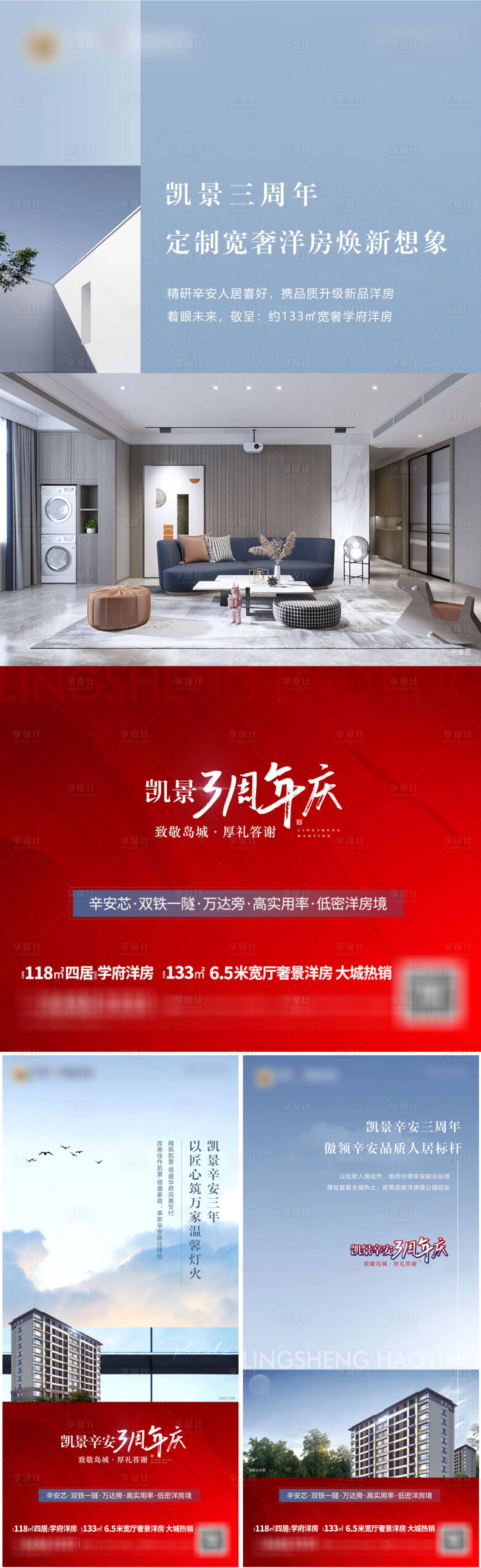 源文件下載【享設計】搜索編號：89070016421385263【地產新中式系列微信】